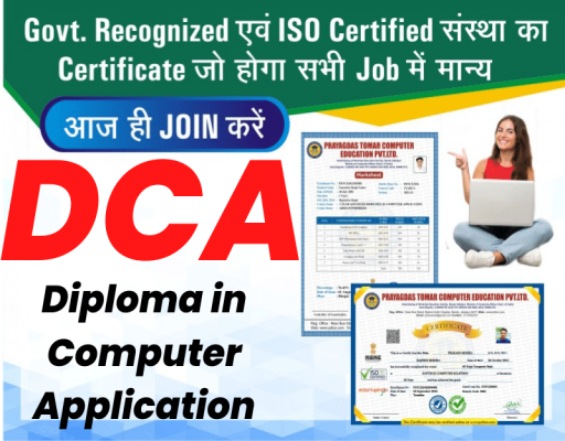DCA - Diploma in Computer Application